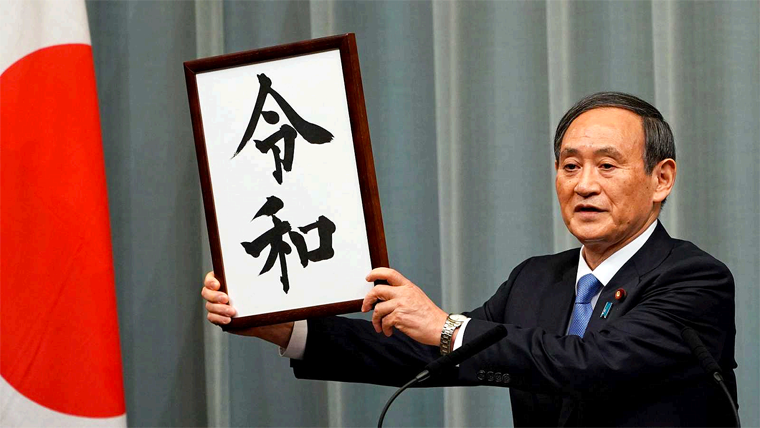 Tras Abdicación Japón Entra en Nueva Era